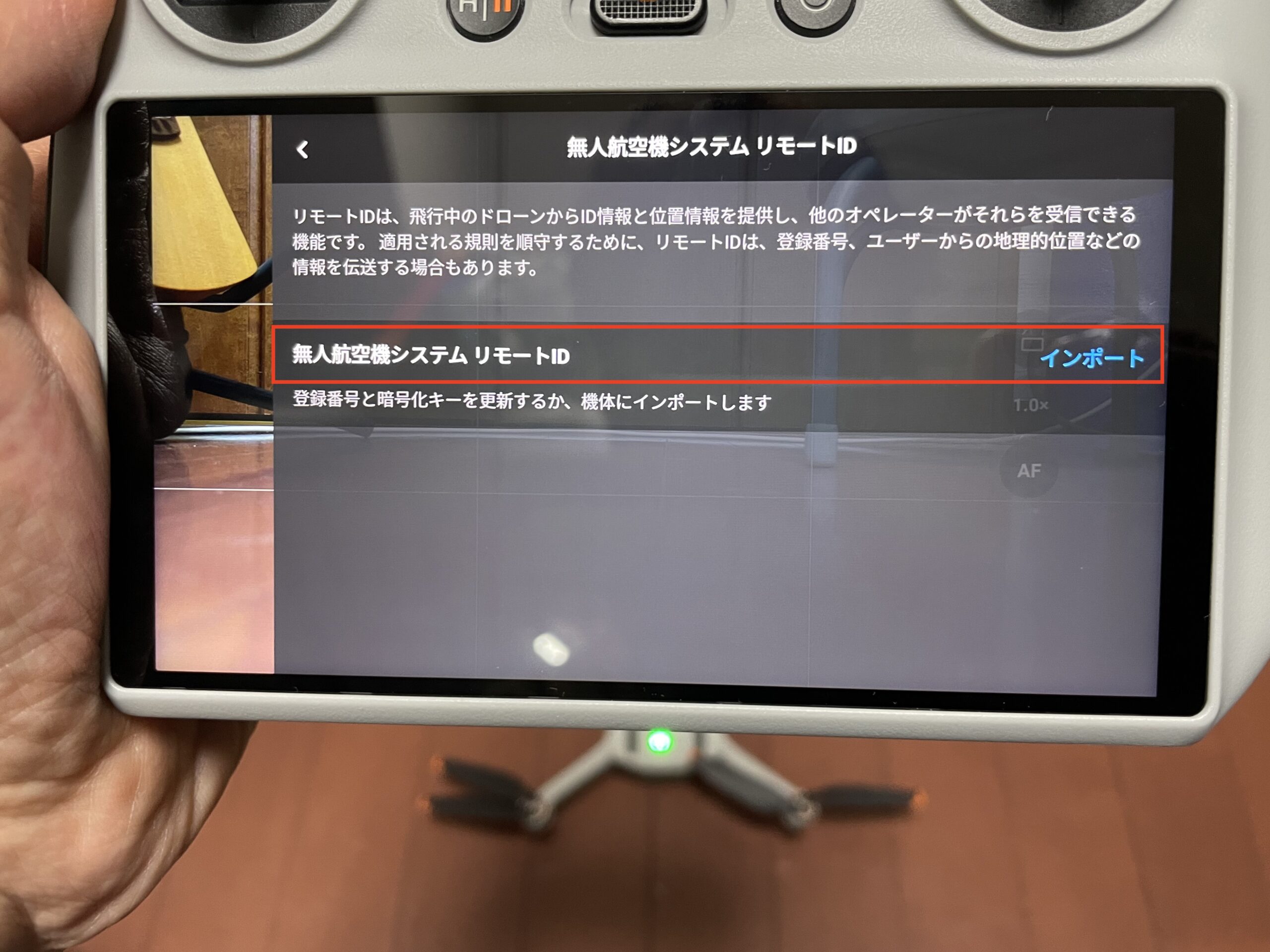 DJI Mini 3 ProのリモートID登録が可能になりました！ しかもその登録方法が神！ | ドローン雑談 by Hidekazu Tanji